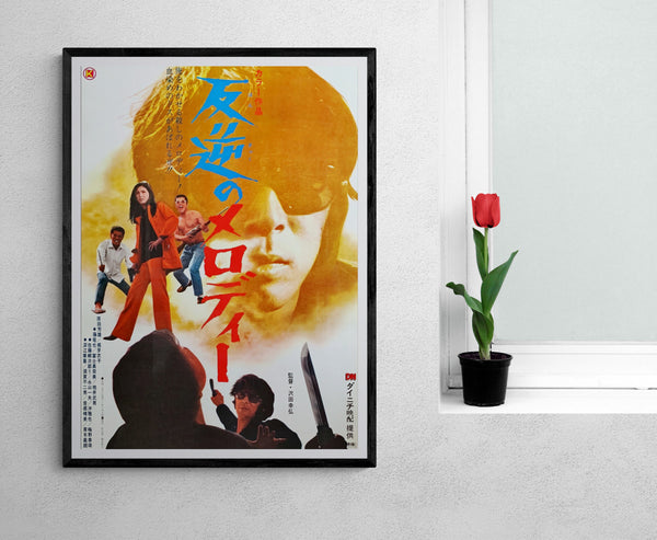 "Melody of Rebellion (Hangyaku No Melody, 反逆のメロディー)", Original Release Japanese Movie Poster 1970, B2 Size (51 x 73cm)