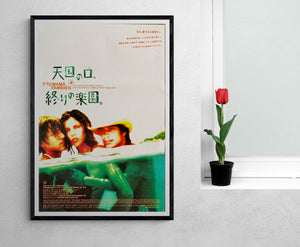 "Y tu mamá también", Original Japanese Movie Poster 2001, B2 Size (51 x 73cm)