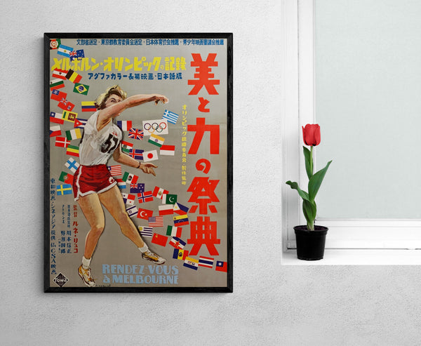 "Rendez-vous à Melbourne (The Melbourne Rendez-Vous)", Original Release Japanese Movie Poster 1957, Very Rare, B2 Size (51 x 73cm)