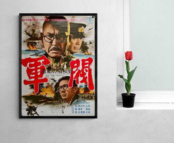 "The Militarists" (Gunbatsu), Original Release Japanese Movie Poster 1970, B2 Size (51 x 73cm)