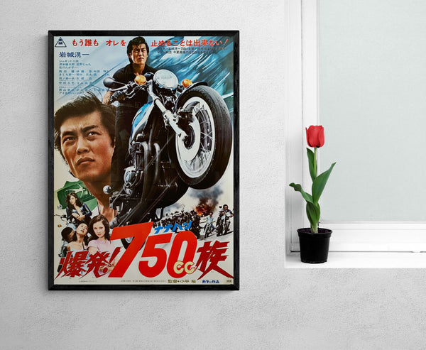 "Detonation 750cc", Original Release Japanese Movie Poster 1976, B2 Size (51 x 73cm)