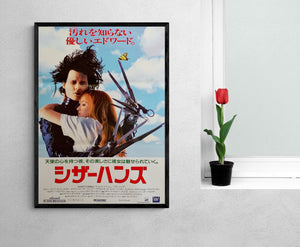 "Edward Scissorhands", Original First Release Japanese Movie Poster 1990, B2 Size (51 x 73cm)
