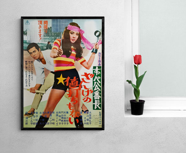 "Delinquent Girl Boss: Unworthy of Penance", Original Release Japanese Movie Poster 1971, B2 Size (51 x 73cm)