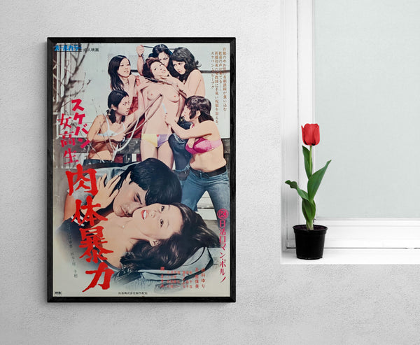 "Schoolgirl Physical Violence" (Sukeban Nikutaibouryoku), Original Release Japanese Movie Poster 1973, Nikkatsu, B2 Size (51 x 73cm)