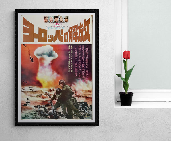 "Liberation", Original Release Japanese Movie Poster 1970, B2 Size (51 x 73cm)