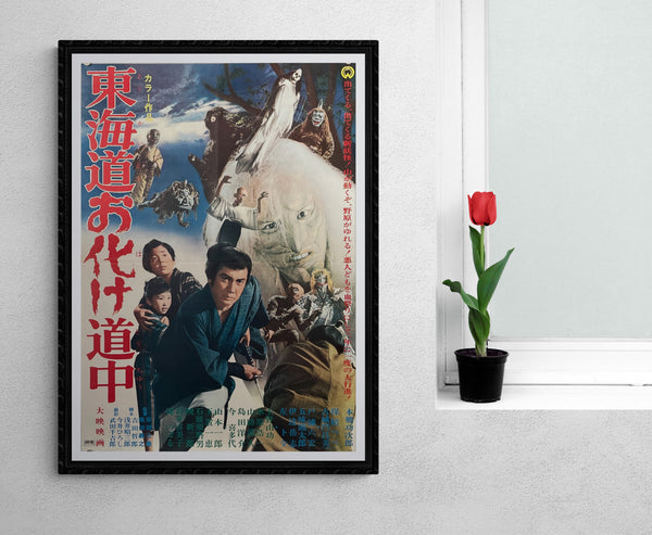 "Yokai Monsters: Along with Ghosts", Original Release Japanese Movie Poster 1969, Very Rare, B2 Size (51 x 73cm)