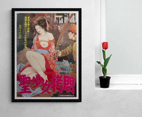 "Sei shoujo no goumon", Original Release Japanese Movie Poster 1975, B2 Size (51 x 73cm)