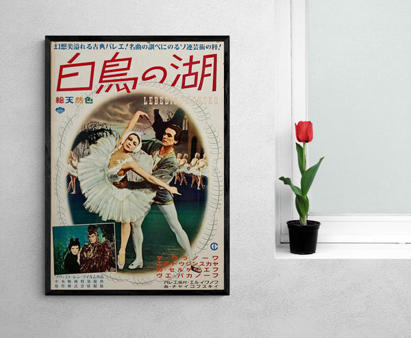"Lebedinoe ozero", Original Release Japanese Movie Poster 1969, B2 Size (51 x 73cm)