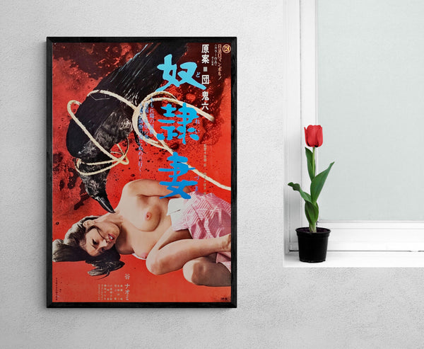 "Slave Wife", Original Release Japanese Movie Poster 1976, B2 Size (51 x 73cm)