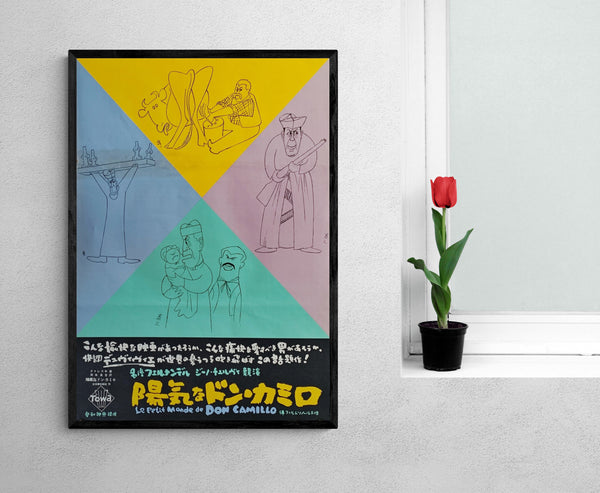 "Little World of Don Camillo", (Le petit monde de Don Camillo), Original Release Japanese Movie Poster 1950`s, B2 Size (51 x 73cm)