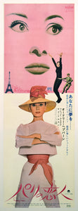 "Funny Face", Original Re-Release Japanese Poster 1966, Ultra Rare, STB Size 20x57" (51x145cm)