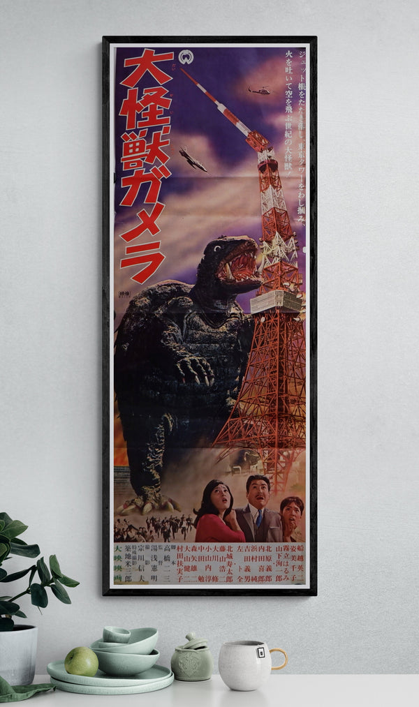 "Gamera, the Giant Monster", Original Release Japanese Poster 1965, Ultra Rare, Speed Poster Size (25.7 cm x 75.8 cm)