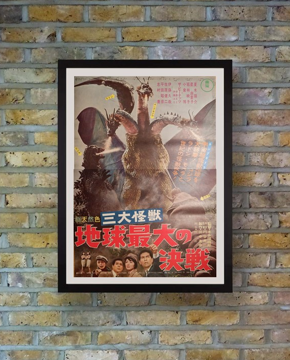 "Ghidorah, the Three-Headed Monster", Original Release Japanese Movie Poster 1964, TOHO, B2 Size