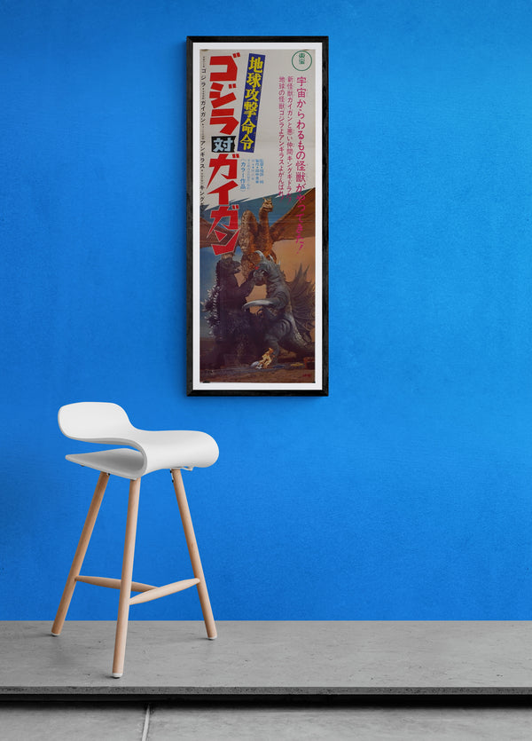 "Godzilla vs. Gigan", Original Release Japanese Poster 1972, Speed Poster Size (25.7 cm x 75.8 cm)