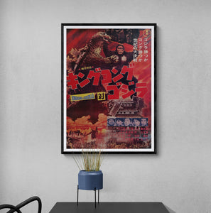 "King Kong vs. Godzilla" (キングコング対ゴジラ), Original Video Release Japanese Movie Poster 1980`s, B2 Size