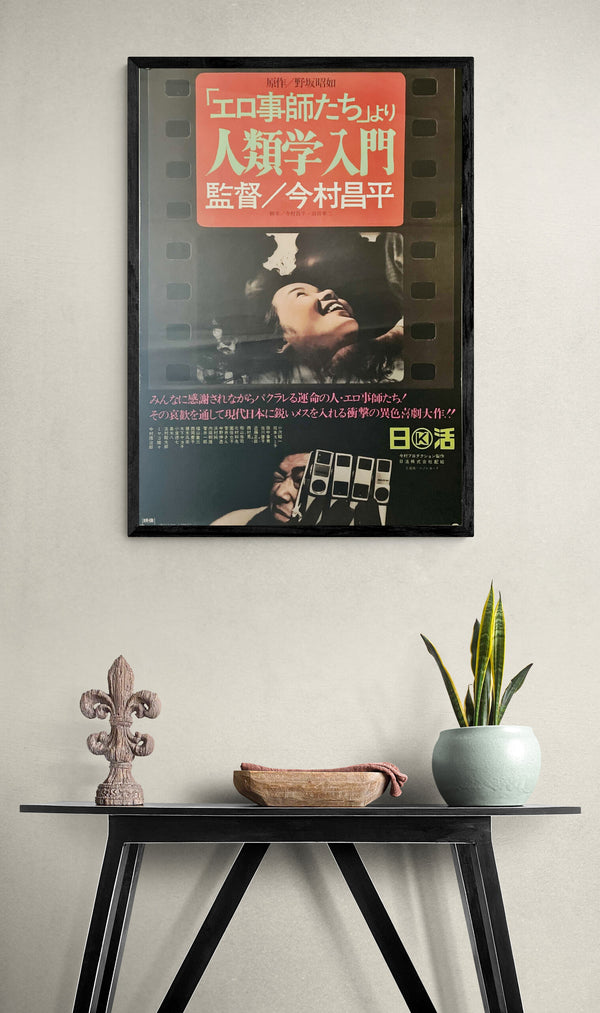 "The Pornographers", Original Release Japanese Movie Poster 1966, Rare, B2 Size (51 x 73cm)