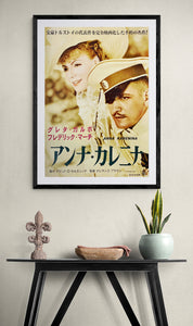 "Anna Karenina", Original Re-Release Japanese Movie Poster 1962, B2 Size (51 x 73cm)