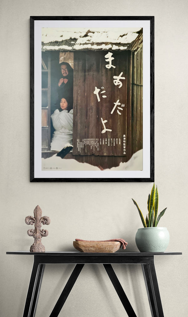 "Madadayo", Original Release Japanese Movie Poster 1993, B2 Size (51 x 73cm)