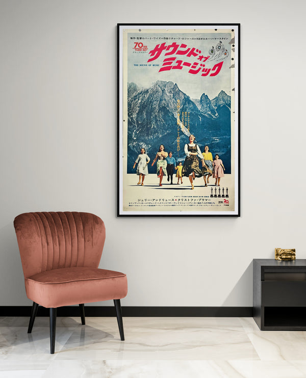 "Sound of Music", Original Re-Release Japanese Movie Poster 1970, B0 Size 100.0 x 141.4 cm, Very Rare