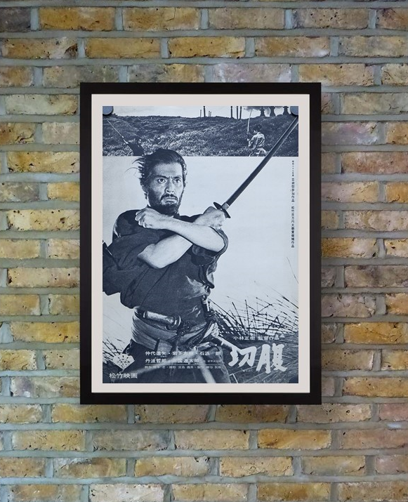 "Harakiri (切腹)", Original Release Japanese Movie Pamphlet 1962, B3