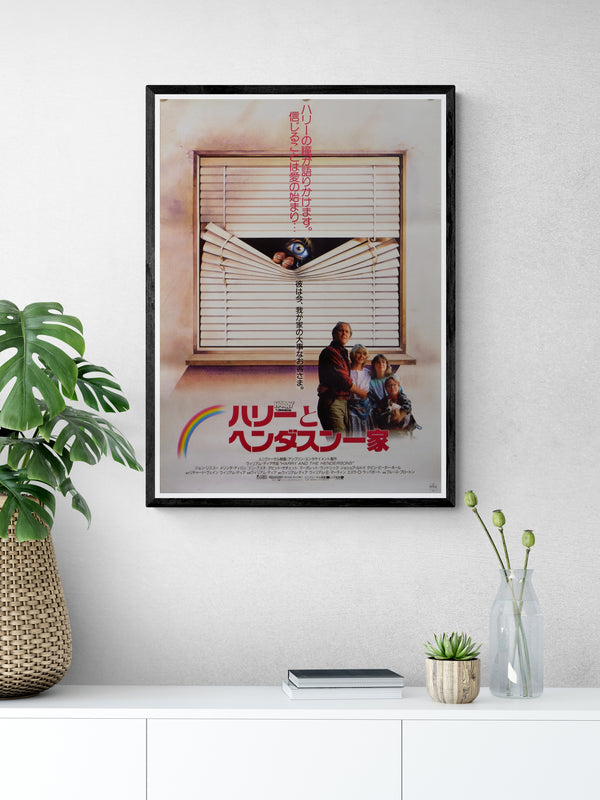 "Harry and the Hendersons", Original Release Japanese Movie Poster 1987, B2 Size (51 x 73cm)