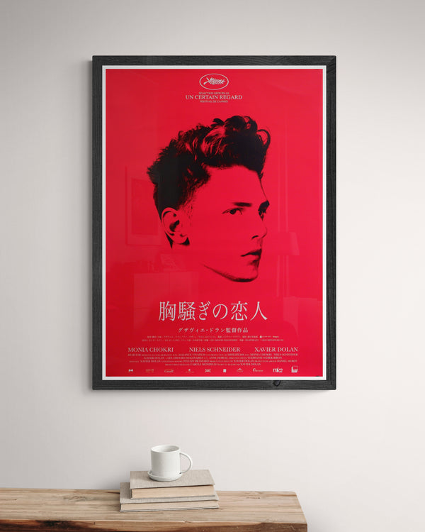 "Heartbeats", Original First Release Japanese Movie Poster 2010, B2 Size