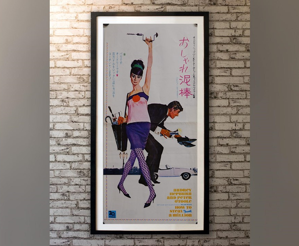 "How to Steal a Million", Original printed in 1966, RARE, Press-Sheet / Speed Poster (9.5" X 20")