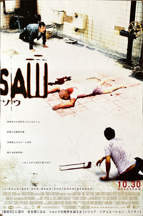 "Saw", Original Japanese Movie Poster 2004, B2 Size (51 x 73cm)