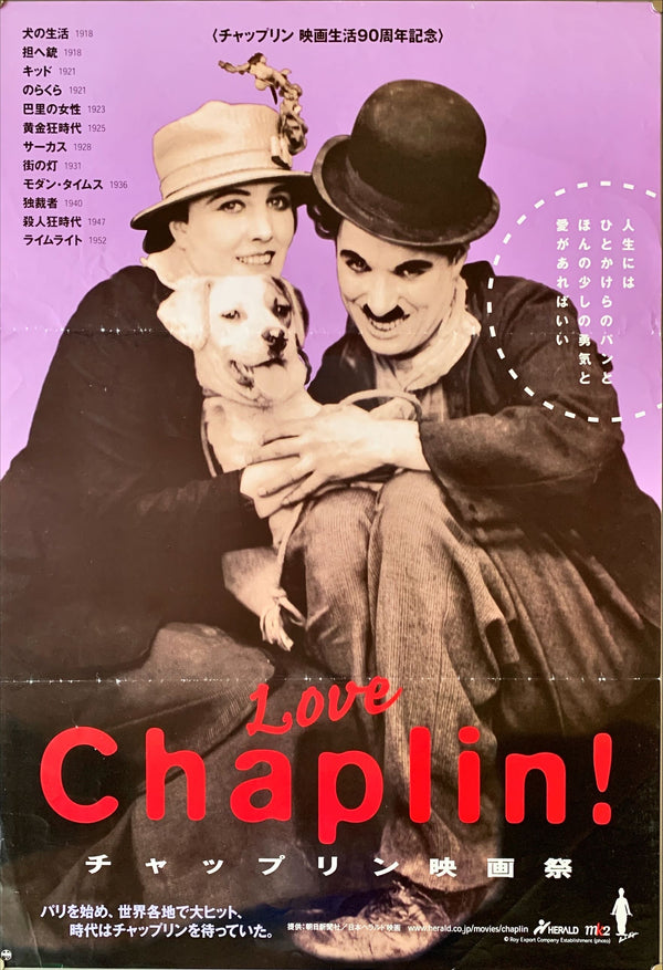 "Love Chaplin", Original Japanese Film Festival Poster 2003, B2 Size (51 x 73cm)