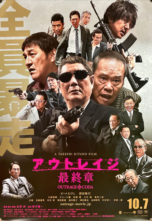 "Outrage Coda", Original Release Japanese Movie Poster 2017, B1 Size