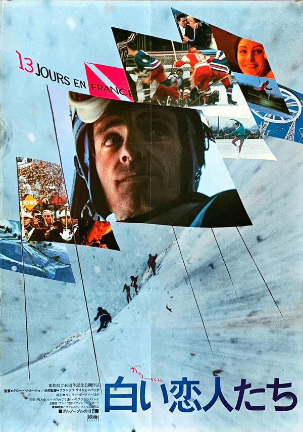 "13 jours en France", Original Release Japanese Movie Poster 1968, B2 Size (51 x 73cm)
