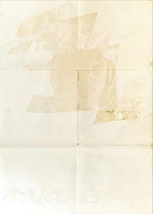 "13 jours en France", Original Release Japanese Movie Poster 1968, B2 Size (51 x 73cm)