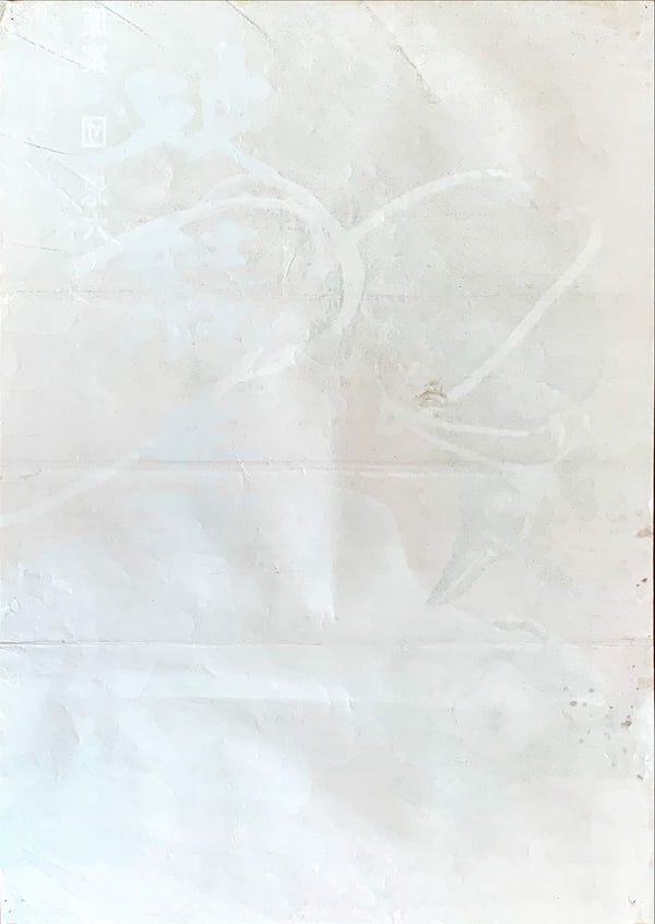 "Slave Wife", Original Release Japanese Movie Poster 1976, B2 Size (51 x 73cm)