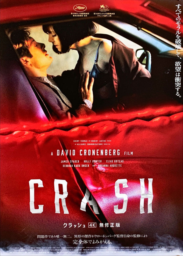 "Crash", Original Re-Release 4K Cut Movie Poster 2020, B2 Size (51 x 73cm)