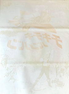 "Chitty Chitty Bang Bang", Original Release Japanese Movie Poster 1969, B2 Size (51 x 73cm)