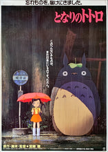 Load image into Gallery viewer, &quot;My Neighbor Totoro&quot;, Original Release Japanese Movie Poster 1989, Ultra Rare, B1 Size

