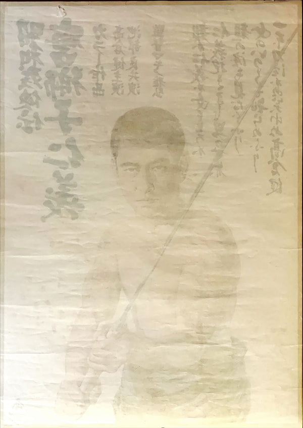 "Brutal Tales of Chivalry 5: Man With The Karajishi Tattoo", Original Release Japanese Movie Poster 1969, B2 Size (51 x 73cm)