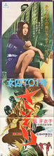 Load image into Gallery viewer, &quot;Female Convict Scorpion&quot;, Original Release Japanese Movie Poster 1972, (37cm x 103cm)
