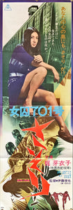"Female Convict Scorpion", Original Release Japanese Movie Poster 1972, (37cm x 103cm)