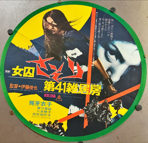 "Female Prisoner Scorpion: Jailhouse 41", Original Release Japanese Movie Poster 1972, Rare, (Diameter - 50cm)