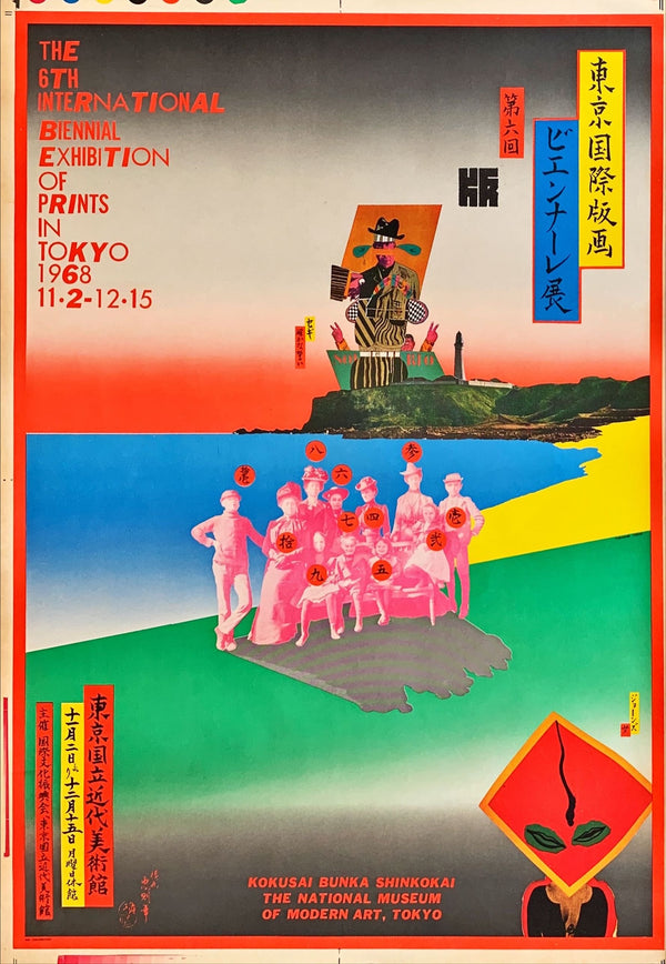 "The 6th International Biennial Exhibition of Prints in Tokyo," 1968 The National Museum of Modern Art, Tokyo, Tadanori Yokoo, Extremely Rare, B1 Size A