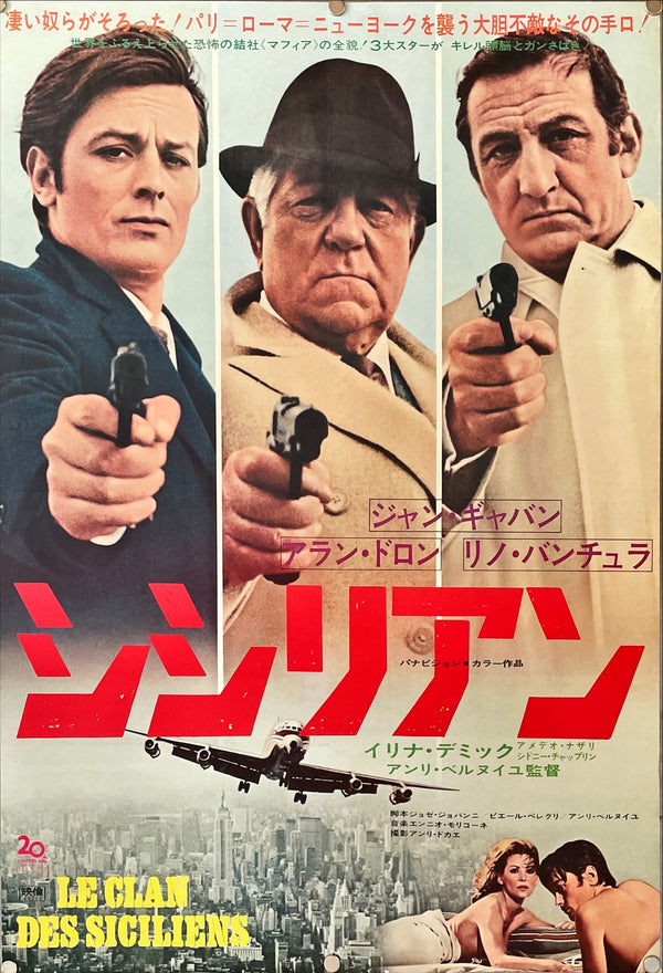 "The Sicilian Clan", Original Release Japanese Movie Poster 1969, B2 Size (51 x 73cm)