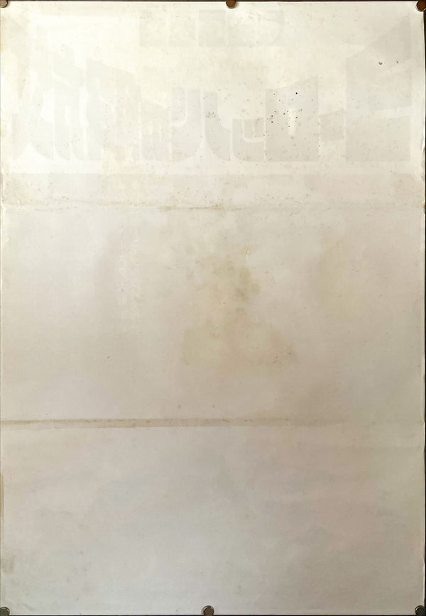 "Liberation", Original Release Japanese Movie Poster 1970, B2 Size (51 x 73cm)