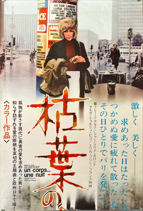 "Summit", Original Release Japanese Movie Poster 1968, Very Rare, STB Tatekan Size