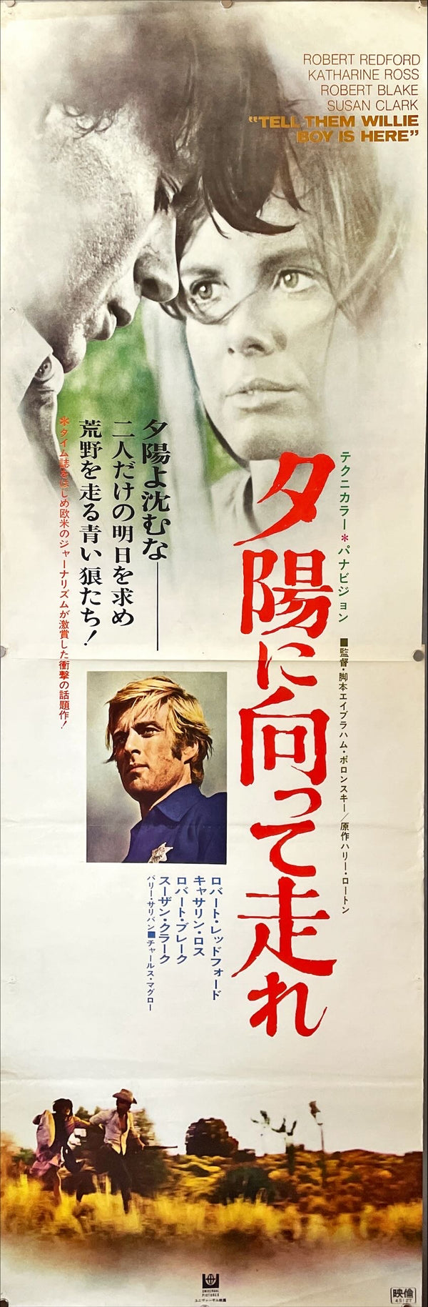 "Tell Them Willie Boy Is Here", Original Release Japanese Movie Poster 1969, Very Rare, STB Tatekan Size