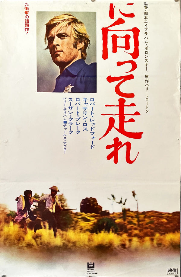 "Tell Them Willie Boy Is Here", Original Release Japanese Movie Poster 1969, Very Rare, STB Tatekan Size