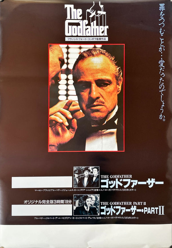 "The Godfather", Original Release Japanese Movie Poster 1970`s, B2 Size (51 x 73cm)