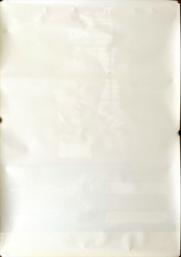 "The Godfather", Original Release Japanese Movie Poster 1970`s, B2 Size (51 x 73cm)