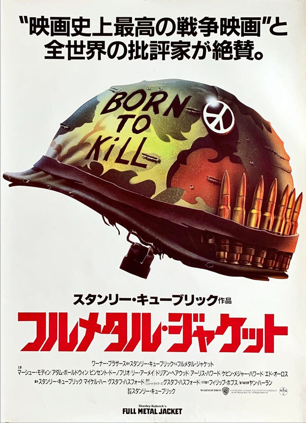 "Full Metal Jacket", Original Release Japanese Movie Poster 1987, B2 Size