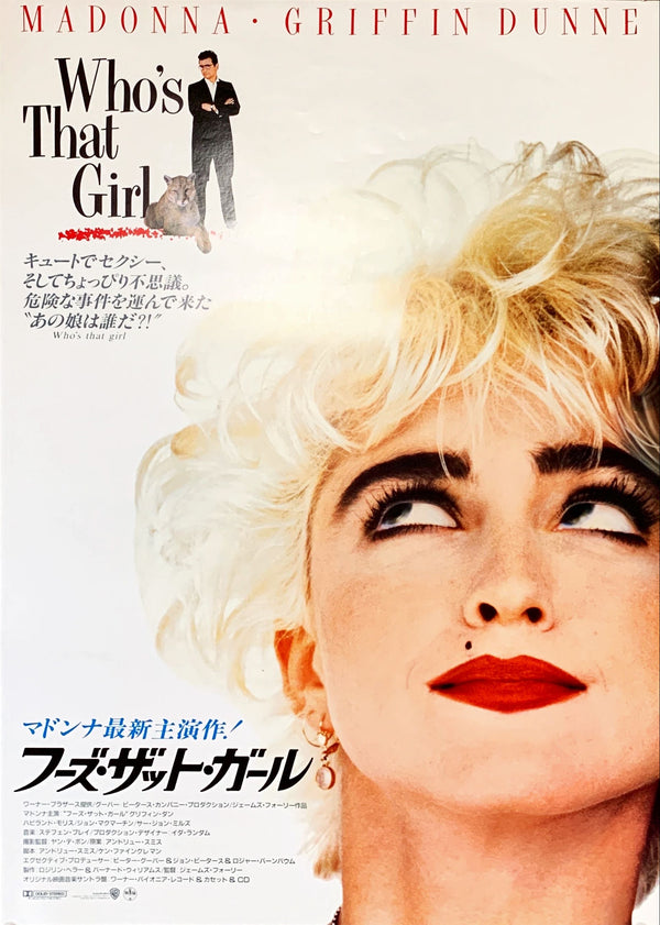 "Who's That Girl", Original First Release Japanese Movie Poster 1987, B2 Size (51 x 73cm)